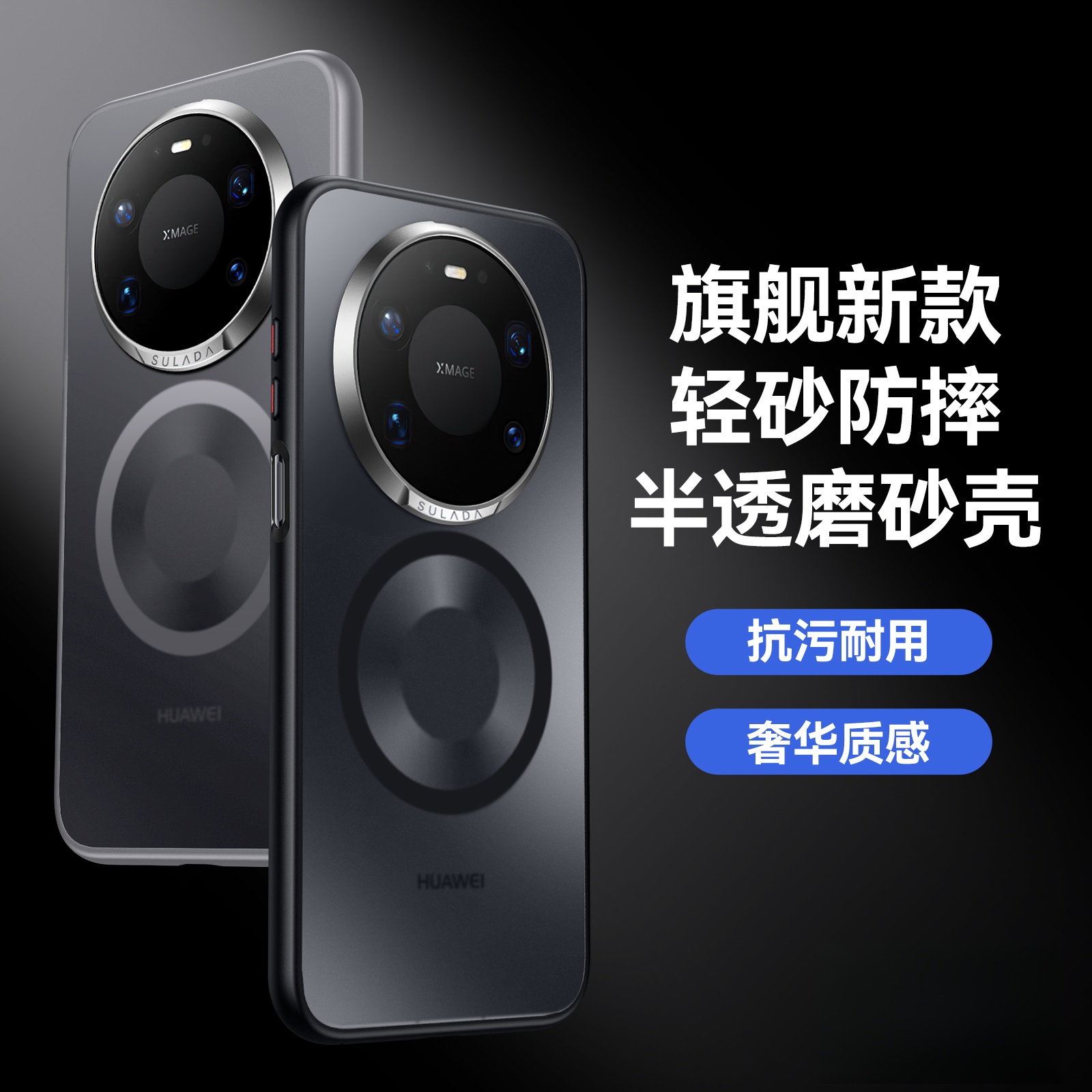 官方推荐/磨砂磁吸手机壳