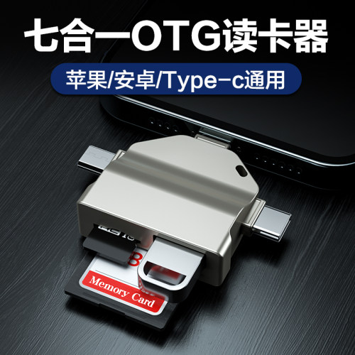 支持SD卡/TF卡/U盘手机电脑通用