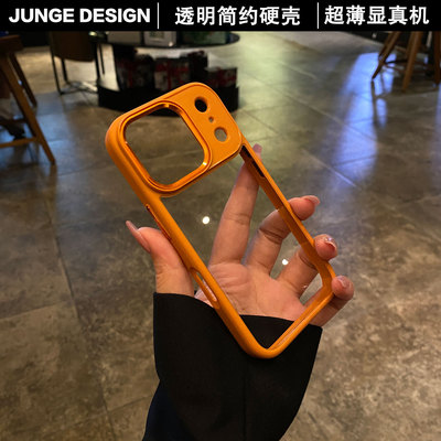 官方推荐/超薄透明手机壳