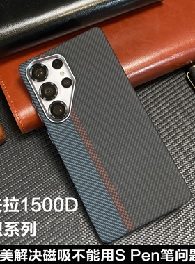 适用三星S25Ultra手机壳新款凯夫拉1500D纹理s25磨砂S24Ultra硬壳GalaxyS23Ultra超薄s24磁吸s23男士保护套+