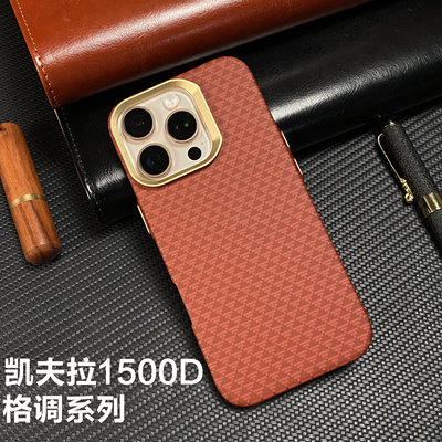 官方推荐/凯夫拉磁吸手机壳