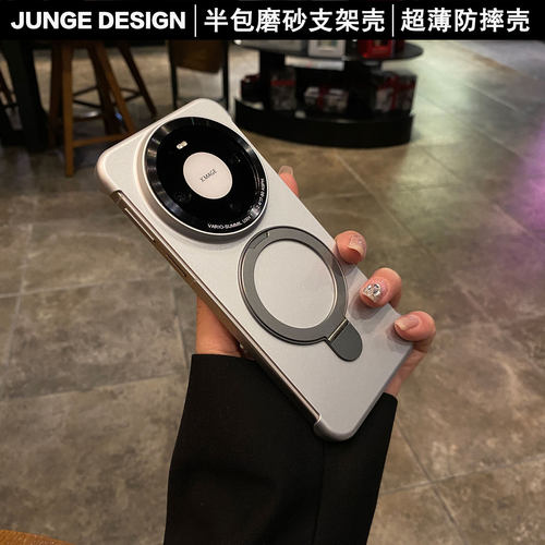 官方推荐/超薄磁吸支架手机壳