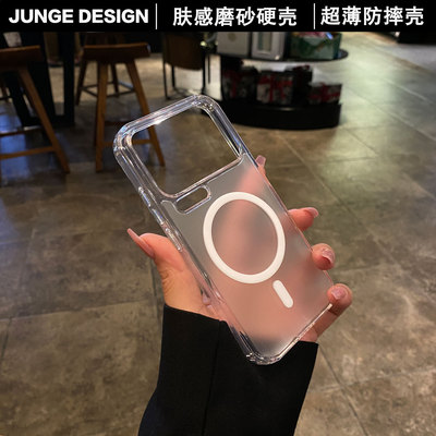 官方推荐/磨砂磁吸手机壳