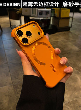 适用iPhone17Promax手机壳新款超薄无边框肤感硬壳苹果17半包壳磁吸金属镜框防摔商务17pro简约高级感保护套