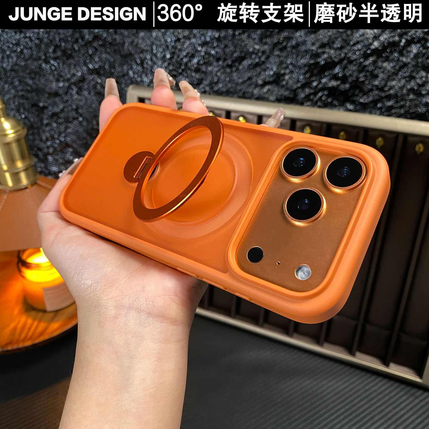 官方推荐/磨砂支架磁吸手机壳