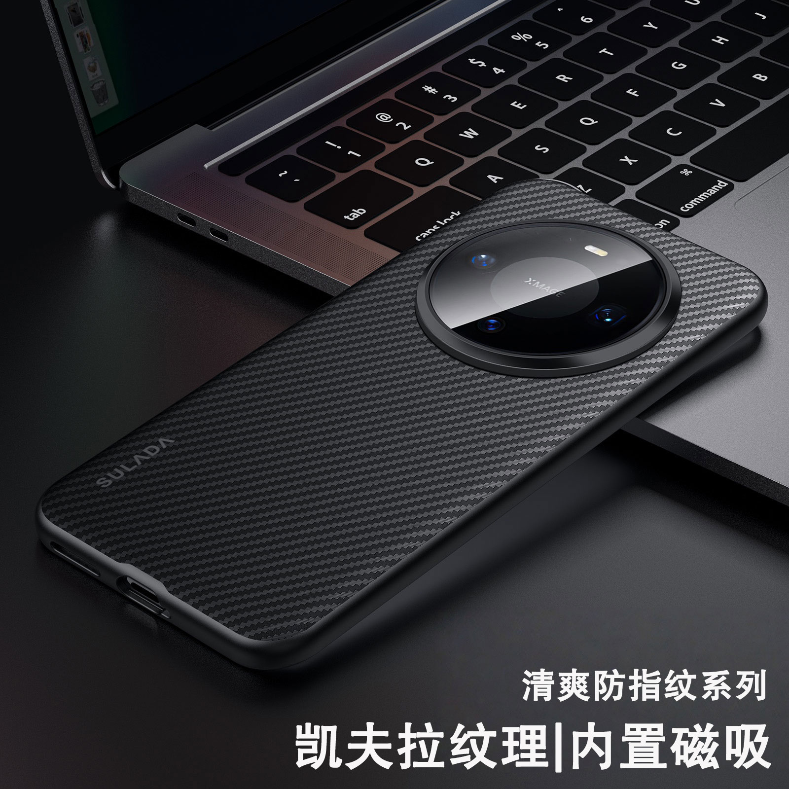 官方推荐/超薄磁吸手机壳