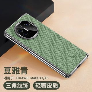 适用华为MateX6新款的手机壳电镀真皮matex5带中轴全包超薄保护套x3典藏版折叠屏mtx6高级内置磁吸mete单后壳