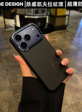 适用苹果17Promax手机壳新款硬壳凯夫拉纹理肤感镜框防摔磁吸iPhone16PRO男士商务15pm超薄外壳14保护套ip13