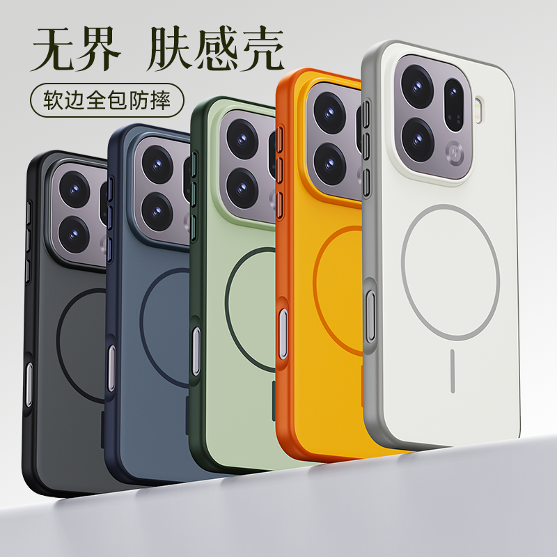 官方推荐/磨砂磁吸手机壳