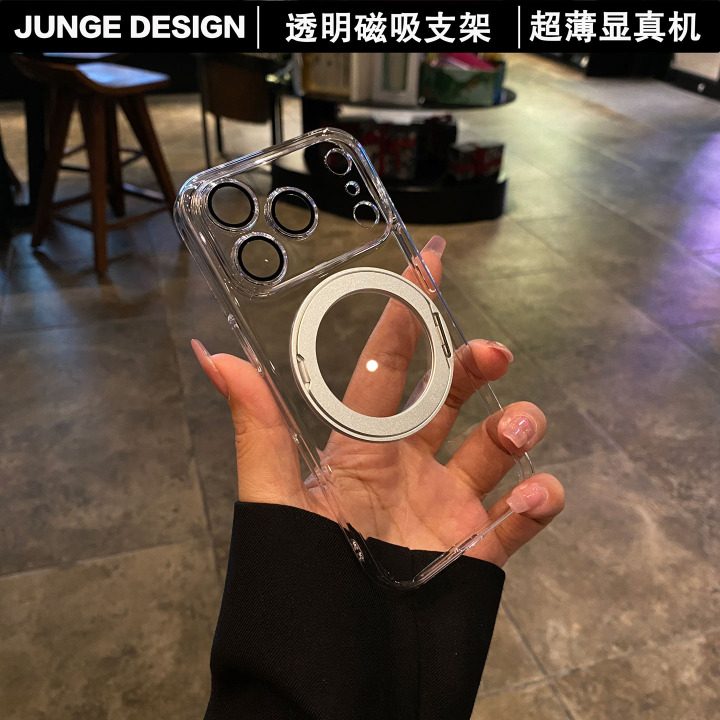 官方推荐/超薄磁吸支架手机壳