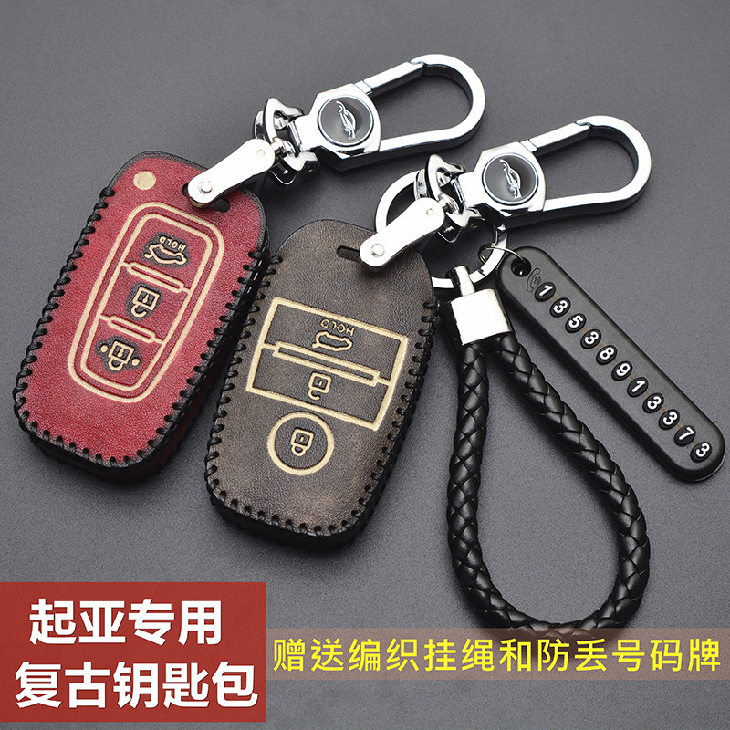 起亚K5K3K4K2狮跑索兰托KX3傲跑智跑车遥控器套KIA汽车真皮钥匙在类目 汽车/用品/配件/改装, 汽车用品/内饰品, 驾车个人用品, 车用钥匙包中 - 来自Buy2taobao.com提供专业的淘宝代购服务