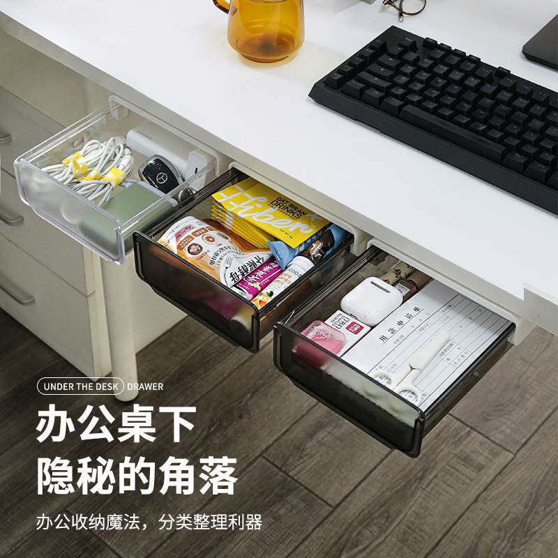 桌下抽屉式收纳盒透明隐形隐藏置物架子桌面加装大容量办公室桌底