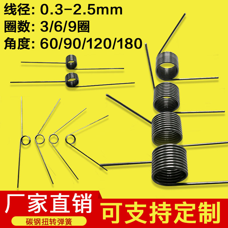 扭转弹簧v型夹子弹黄60/120/90/180度扭转强力旋转门锁扭力小扭簧