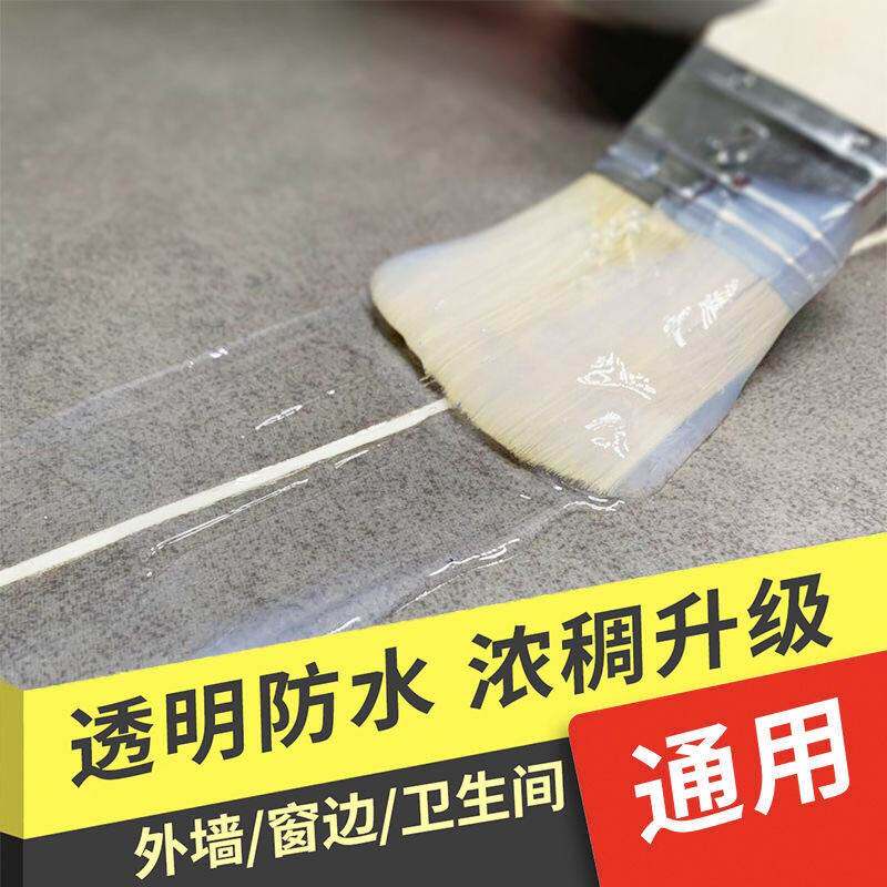 室内淋浴房防水胶厕所洗手间卫生间漏水补漏神器地砖窗台缝隙隐形