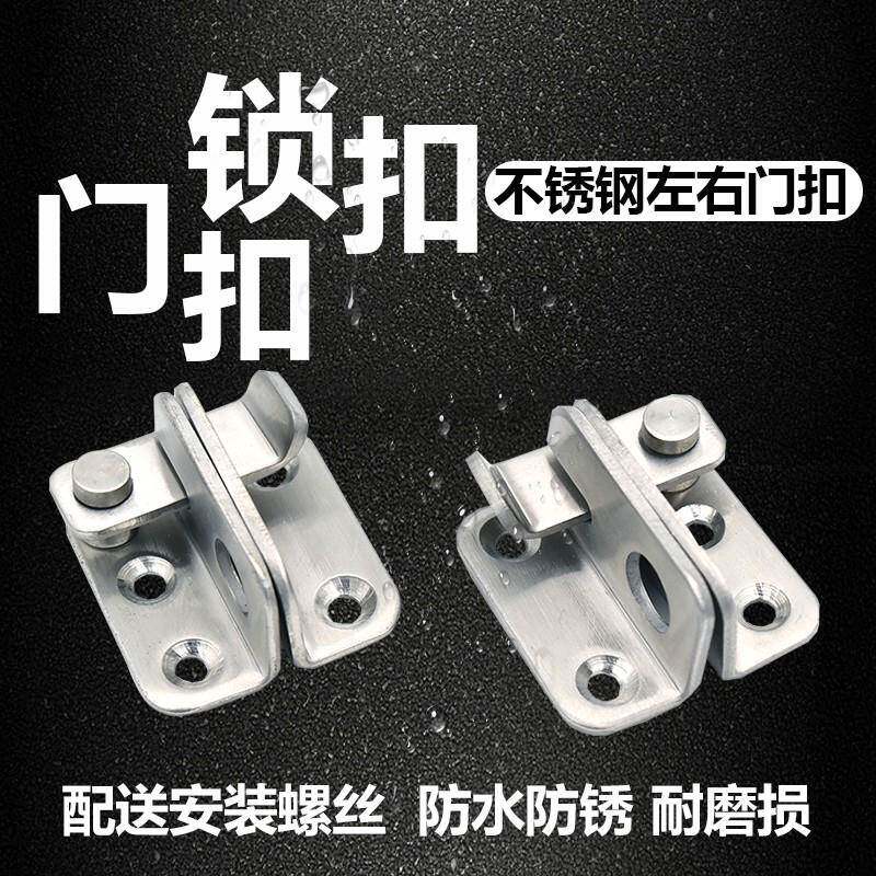狗笼门锁扣不锈钢加厚锁扣插销免打孔门扣挂锁搭扣柜门锁推拉移门