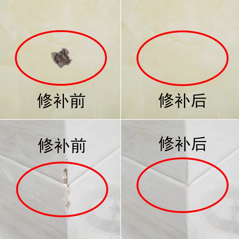 裂缝瓷砖修补剂孔洞洗脸池洗手盆陶瓷膏破洞钉眼粘合地面搪瓷修补