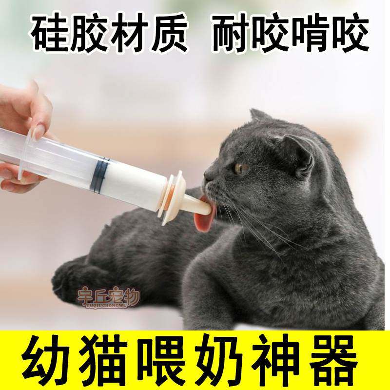 猫咪喂奶神器注射器宠物喂水针管针筒喂食器幼猫喂猫奶嘴安抚仿真