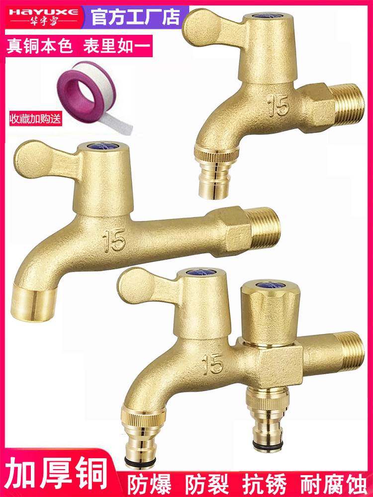 慢开加长庭院纯铜冬天出水嘴防盗室外水龙头防冻裂户外家用全铜嘴