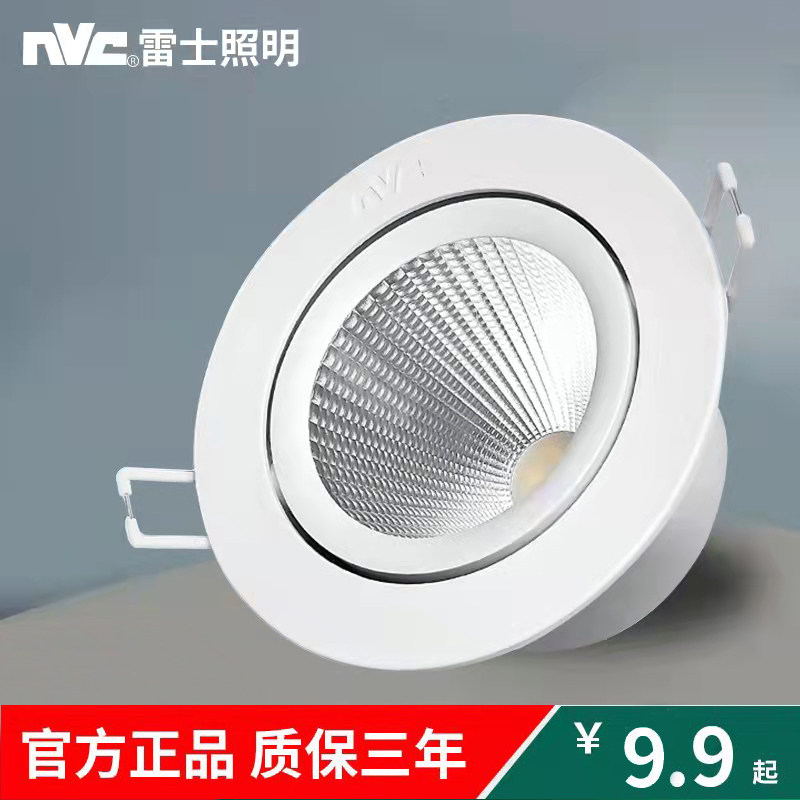 雷士照明led射灯客厅cob天花灯图片