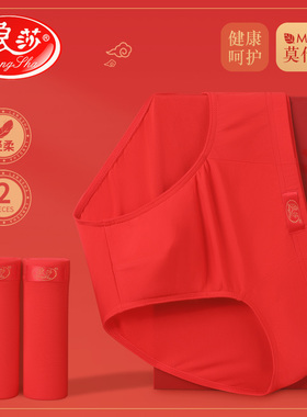 浪莎红色本命年男士三角内裤春季莫代尔三角短裤舒适透气性感内裤