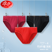 薄男生性感底裤 浪莎红色男士 舒适透气春夏季 竹纤维三角短裤 三角裤