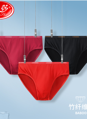 浪莎红色男士三角裤竹纤维三角短裤舒适透气春夏季薄男生性感底裤