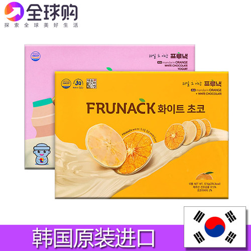 济州岛特产巧克力柑橘片韩国进口