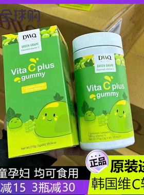 DWQ维c软糖韩国进口蒂维之秘qq葡萄味儿童水果汁VC复合维生素礼盒