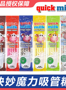 快妙魔力吸管糖果孩子喝奶匈牙利进口儿童礼物喝水管变味颗粒糖豆