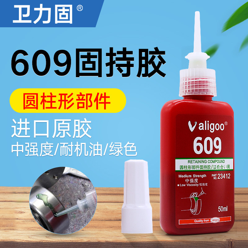 609 glue Cylindrical Metal bushing parts Parts bearing Gap Filling seal up Thread Locking agent location Strength Loose shock High temperature resistance waterproof Anaerobicin the Electronic Dictionary/Electronic paper book/Stationery , Adhesive Supplies , Glue  category - from Buy2taobao.com to provide professional Taobao agent buy service