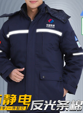 防阻燃棉服防静电工作服定制冬季棉袄汽修工厂电焊工人棉衣劳保服