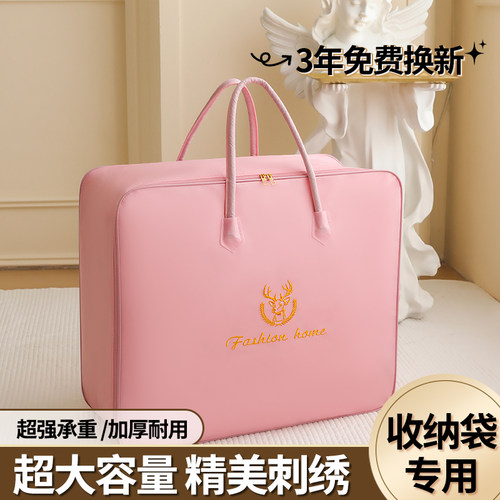 装被子子收纳袋大容量超大整理袋衣物收纳家用棉被储物搬家打包袋