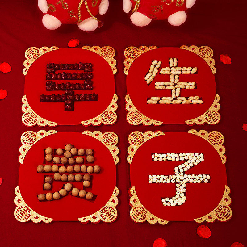 结婚床上压床摆件干果组合婚房布置装饰婚礼结婚用品早生贵子模具