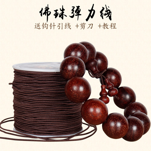 手串绳弹力线 串珠绳  佛珠线弹力绳 手串松紧线 耐磨文玩编织绳