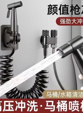 枪灰色高压马桶伴侣冲洗喷枪一进二出家用厕所精铜角阀妇洗喷头