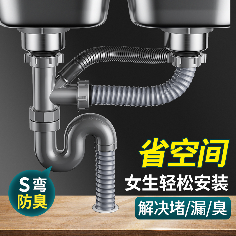 洗碗池排水管子厨房洗菜盆下水管管道配件水槽双槽水池下水器套装