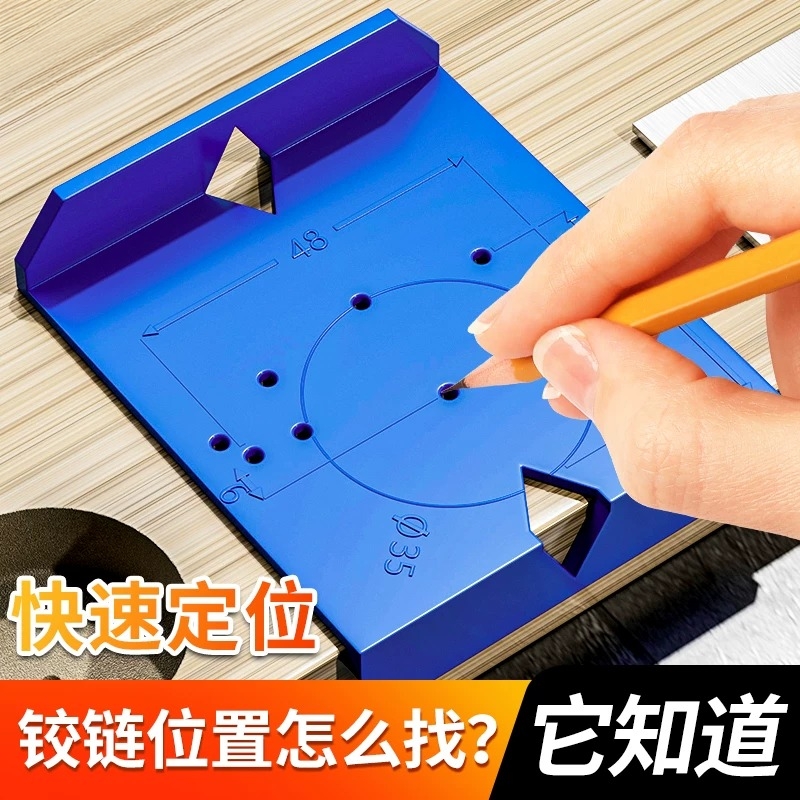 35mm木工铰链开孔定位器门板合页打孔安装辅助板工具双面标记限位