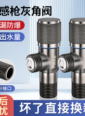 枪灰色304不锈钢加厚三角阀冷热水器止水阀芯精铜芯马桶水阀开关