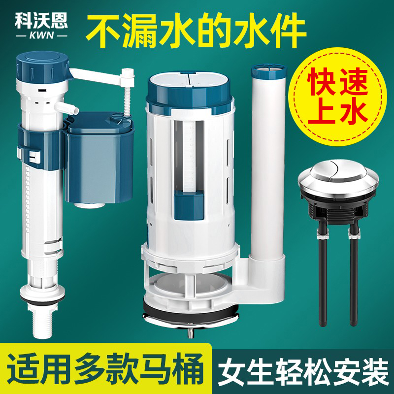 马桶上下水全套进水阀排水阀厕所坐便器水箱冲水抽水通用配件大全