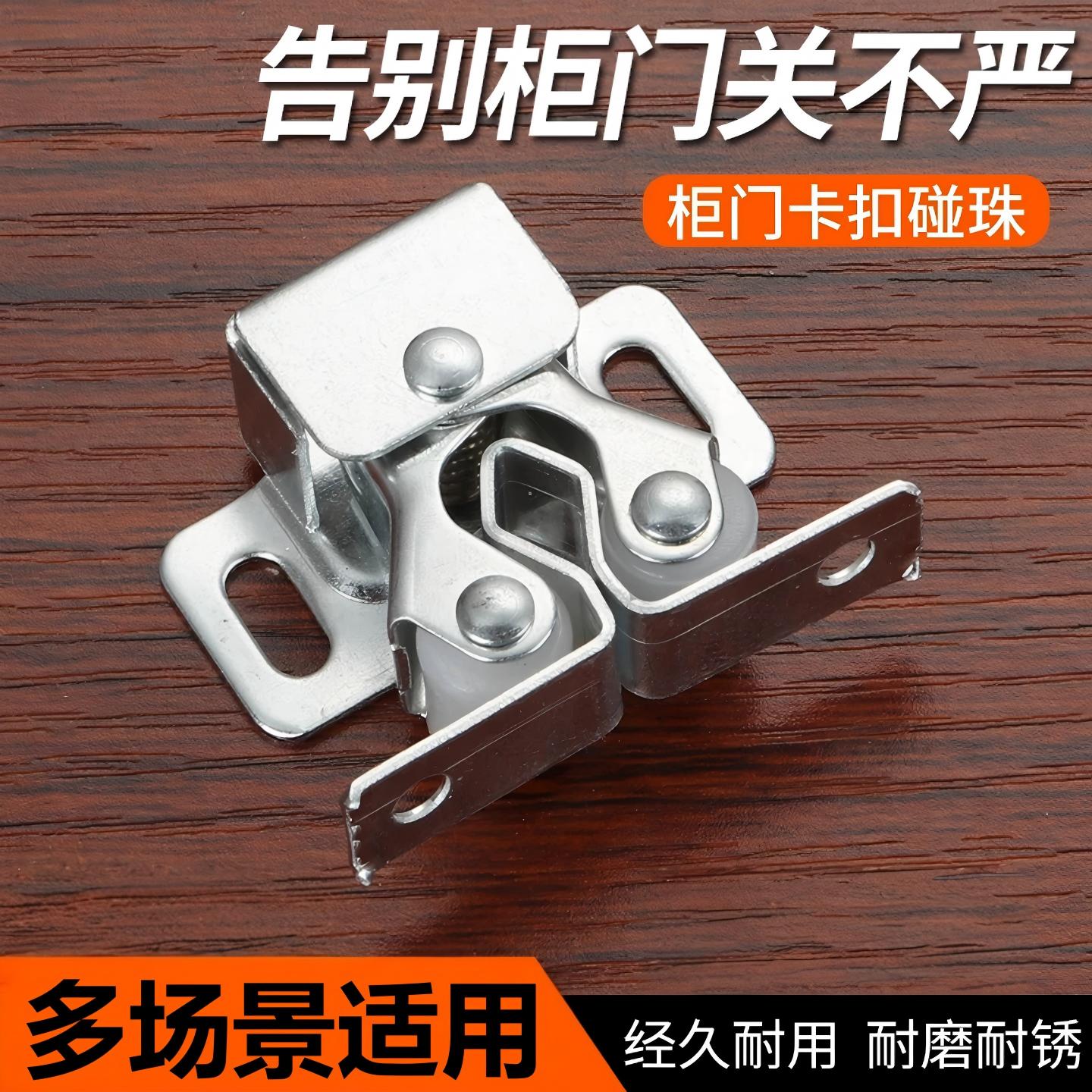 老式柜门五金配件磁吸橱柜锁扣吸合器门碰珠卡扣强力磁吸按压关门