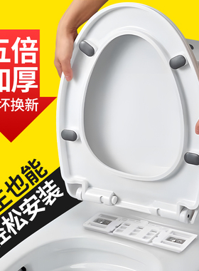马桶盖家用通用加厚坐便器盖板老式马桶圈U型V型座便坐圈盖子配件