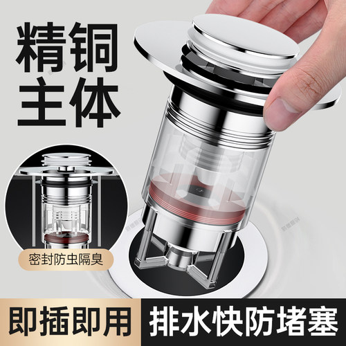 洗面盆下水器洗手盆脸池漏水塞子过滤弹跳芯按压式翻盖板配件通用