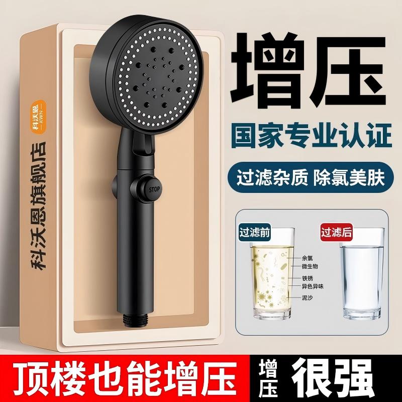 淋浴花洒喷头家用洗澡增压