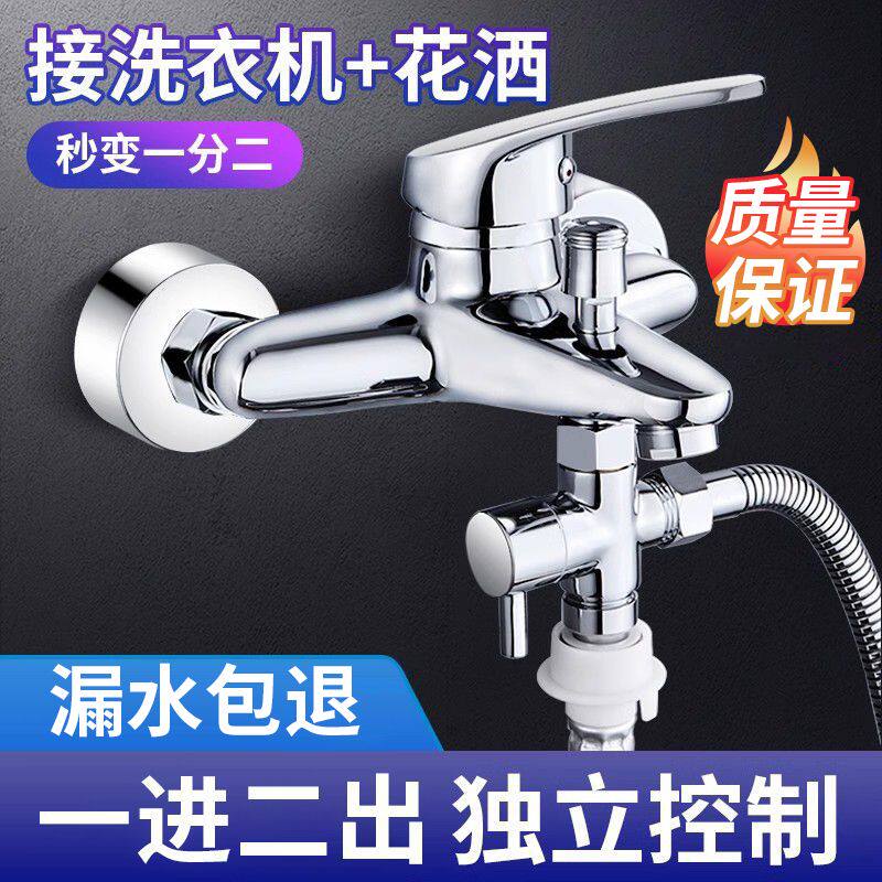 水龙头一分二接头厨房洗脸盆家用洗衣机进水管连接口分水器分流器