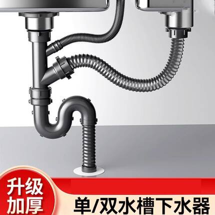 厨房水槽洗菜盆碗池下水管道配件排水管防臭不锈钢双槽下水器套装