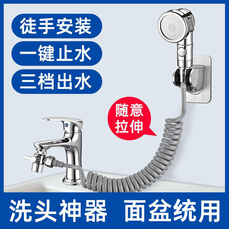 卫生间水龙头外接洗头神器延伸器洗脸盆防溅面盆花洒喷头洗手池盆