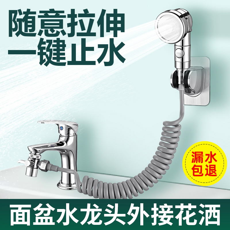 洗脸面盆池洗头神器水龙头外接花洒延伸器卫生间洗手淋浴增压喷头