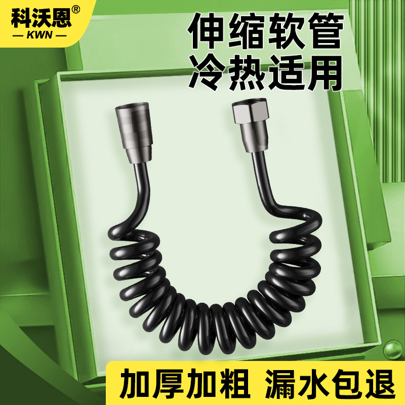 马桶伴侣软管伸缩龙头花洒喷枪防爆高压冲洗进水管淋浴弹簧电话线