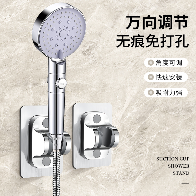 免打孔花洒支架淋浴喷头浴室莲蓬固定神器淋雨挂头架花洒浴头底座