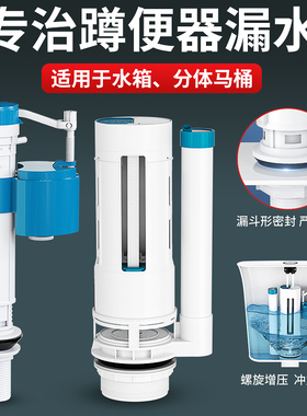 卫生间厕所蹲便器马桶水箱厕所冲水箱壁挂式进水阀排水阀蹲坑配件